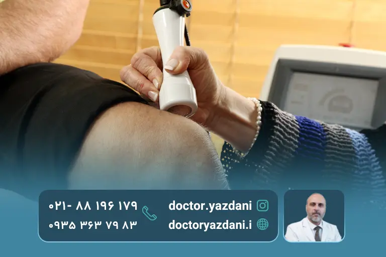 لیزر درمانی